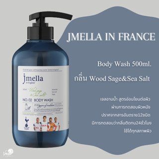 **ของแท้*พร้อมส่ง**Body Wash กลิ่น Wood Sage&amp;Sea Salt 500ml.