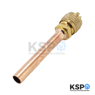 วาล์วศร วาล์วลูกศร 1/4" ยาว 6.7cm ท่อหนา 0.8mm ก้านทองแดง ศรน้ำยาแอร์ วาล์วศรเติมน้ำยาแอร์ Access valve อะไหล่แอร์