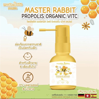 ** ส่งฟรี  🐝 สเปรย์แก้เจ็บคอ Master Rabbit ฆ่าเชื้อในลำคอ ลดอาการเจ็บคอ ปวดฟัน ร้อนใน แผลในปาก exp.26/04/2025