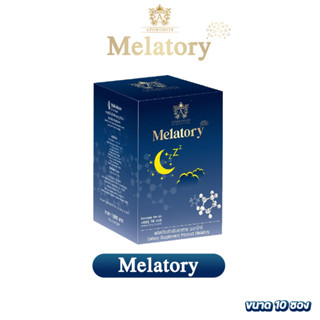 ส่งฟรี ✅ เมลาโทรี่ ✅ Melatory วิตามิน ช่วยนอนหลับ หลับลึก หลับง่าย หลับสบาย หายเครียด ตื่นมาสดชื่น สารสกัดจากธรรมชาติ