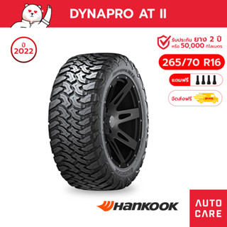 Hankook ยางฮันกุ๊ก รุ่น MT2 [RT05] 245/75 R16, 215/75 R15, 265/70R16 31x10.5R15