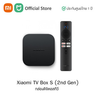 Xiaomi TV Box S (2nd Gen) (Global Version) เสี่ยวหมี่ กล่องดิจิตอลทีวี | ประกันศูนย์ไทย 1 ปี