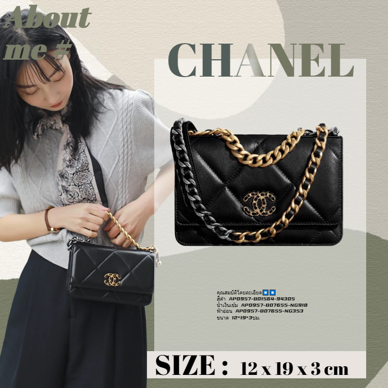 ชาแนล กระเป๋า Chanel woc 19 chain / ถุงเต้าหู้ / กระเป๋า messenger/คลาสสิค