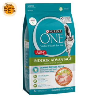 [ส่งไว] Purina One Indoor Advantage (1.2 kg.) อาหาร เพียวริน่า วัน สูตรสำหรับแมวเลี้ยงในบ้าน