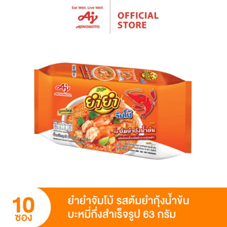 YumYum ยำยำจัมโบ้ รสต้มยำกุ้งน้ำข้น 63 กรัม แพค 10 ซอง