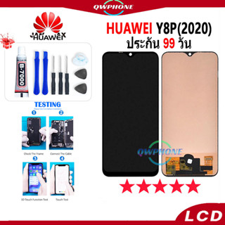 LCD HUAWEI Y8P 2020 หน้าจอ+ทัช หน้าจอโทรศัพท์ หน้าจอ จอ huawei y8p 2020 จอแถมชุดไขควง+กาว