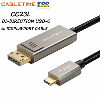 CABLETIME CC23L Type C to Display Port 8K รองรับ Bi-Directional สามารถใช้ได้ทั้ง Type-C to DPt และ DP to Type-C