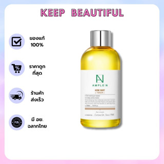 [ของแท้/พร้อมส่ง] AMPLE:N Acne Shot Toner โทนเนอร์ปราบสิว