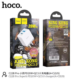 Hoco C22B Pro หัวชาร์จสองพอร์ต USBและType-C ชาร์จเร็ว 3.0 PD20W ทน ใช้ได้นาน