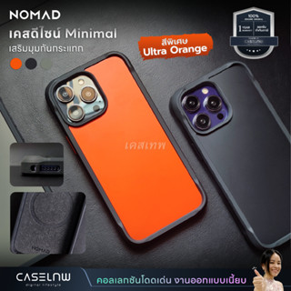 [iPhone 14 Series] เคส NOMAD Rugged Case รองรับการชาร์จไร้สาย iPhone 14 Pro Max | iPhone 14 Pro