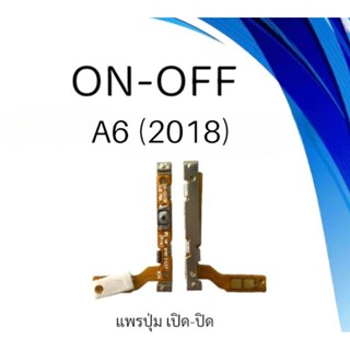 on-off A6 (2018) แพรสวิตA6 (2018)  ปิด-​เปิด A6 (2018) แพรเปิดปิดA6  แพรปุ่มสวิตปิดเปิดA6 (2018)***สินค้าพร้อมส่ง***