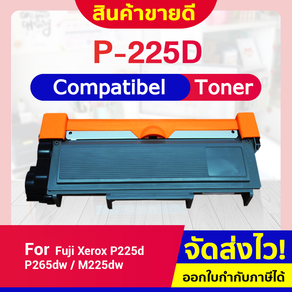 CFSHOP P225D/P265/P-265/P225/225D/CT202330/CT-202329 For FUJI XEROEX P225D/P256DW