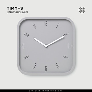 Pana Objects TIMY-S : wall clock นาฬิกาแขวนผนัง ( Elementary Grey )