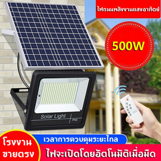 Solar Light ไฟสปอร์ตไลท์ กันน้ำ ไฟ ไฟ led โซล่าเซลล์ ไฟสปอร์ตไลท์โซล่าเซลล์ Lamp Solar Outdoor Lighting