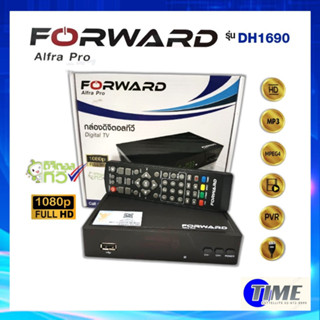 กล่องดิจิตอลทีวี Forward รุ่น Alfra Pro DH1690 กล่องทีวี ใช้กับ เสาดิจิตอล เสาอากาศ