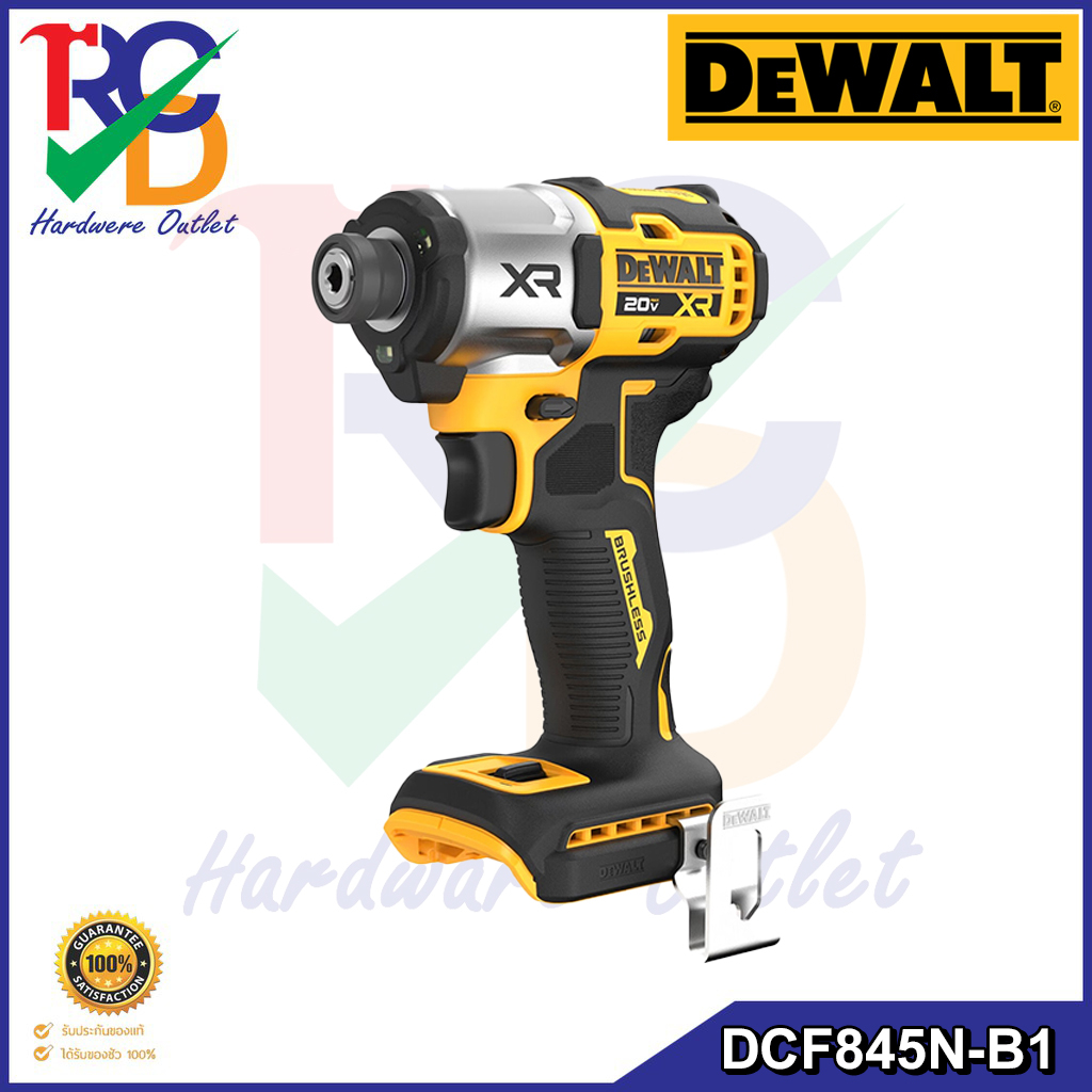 DEWALT DCF845N  ไขควงกระแทกไร้สาย 20V  (ตัวเปล่า) รับประกันศูนย์ 3 ปี
