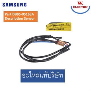 samsung  เซนเซอร์ (ซัมซุง) แท้ศูนย์ รหัส DB95-05163A ตรงรุ่น สำหรับ แอร์ซัมซุง รหัส AR (เซ็นเซอร์แอร์ซัมซุง แท้)