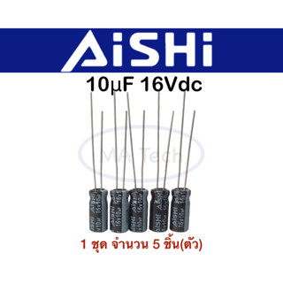 คาปาซิเตอร์ 10uf16V  Capacitor 16v10uf คาปาซิเตอร์ 10uf/16v คาปาซิเตอร์จิ๋ว ขนาด 5.0x11.0มม 1 ชุด มีจำนวน 5 ชิ้น