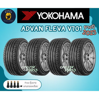 YOKOHAMA ADVAN Fleva V701 ขนาด 195/55 R15 (ราคาต่อ 4 เส้น) ยางปี  2023🔥 ฟรี!!!! จุ๊บลมแกนทองเหลือง