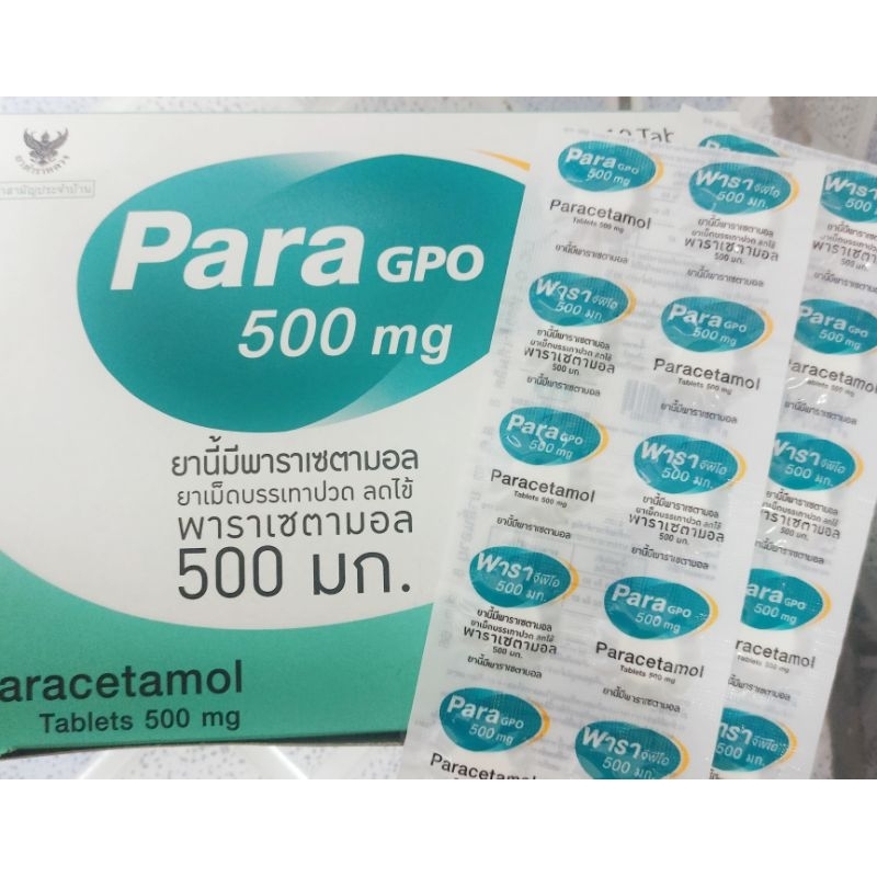 PARA GPO 500 mg ชนิดแผง 10 เม็ด