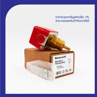 โฟลว์สวิทช์, Flow Switch, Honeywell รุ่น WFS-1001-H ขนาด 1 นิ้ว