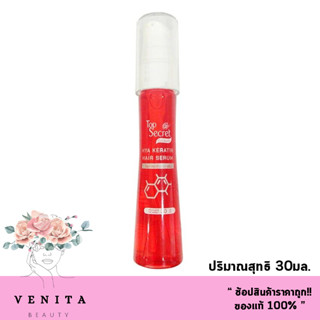 Top Secret HYA Keratin Hair Serum ไฮยา เคราติน แฮร์ เซรั่ม (ปริมาณสุทธิ 30มล.)