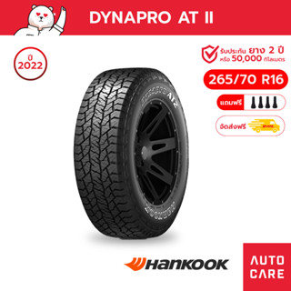 Hankook ยางฮันกุ๊ก Dynapro AT2 ขนาด 265/70 R16 [ RF11 ] ยางรถยนต์ ยางกระบะ รถSUV 4x4 ยางออฟโร้ด