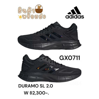 adidas รองเท้าวิ่งหญิง  รุ่น DURAMO SL 2.0 ฿2,300 ของแท้ 100% พร้อมส่ง ไม่แท้ยินดีคืนเงิน