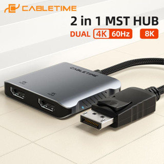 CABLETIME DP TO DUAL HDMI 8K ADAPTER.