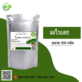 (D63) แบบผง Pandanus Palm Powder 100 กรัม