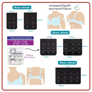 ตะขอขยายเสื้อใน Bra Extender 1,2(32mm/38mm),3(44mm/55mm),4 ตะขอ 👍 สินค้าไทย🇹🇭 ตะขอเสื้อใน ตะขอต่อเสื้อใน