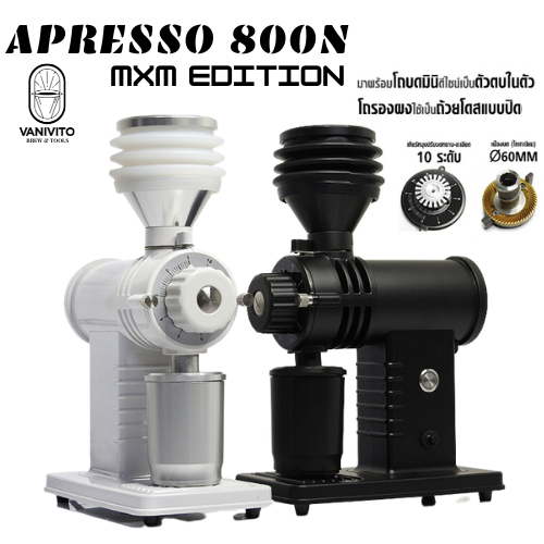 APRESSO 800N MXM Coffee Grinder Titanium / Scarlet Burrs เครื่องบดกาแฟ 520N by VANIVITO เครื่องบด กาแฟ MXM