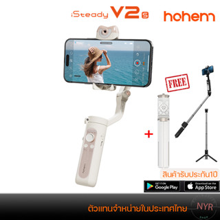 HOHEM iSteady V2S V2 AI Smartphone Gimbal  ไม้กันสั่นมือถือ ระบบ AI ติดตามใบหน้า ใช้ไม้โดยไม่ต้องผ่านแอพใดๆ