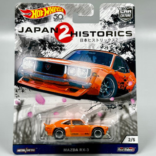 Hotwheels Premium | Mazda RX-3 (Japan2) สเกล 1:64