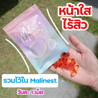 กลูต้า Malinest แม่น้ำหนึ่ง [1 ซอง]