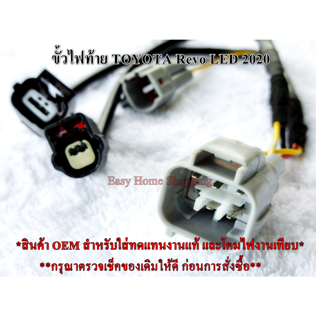 ขั้วไฟท้าย Toyota Revo รุ่น ไฟ LED เลข 3 โมเดล 2020 ขึ้นไป *สำหรับทดแทนของเดิม* มี 2 แบบ (ราคาต่อ 1 ข้าง) ไม่รวมหลอดไฟ ราคา ถูกที่สุด ดีลบีเคเค แกลเลอรีภาพที่ 2