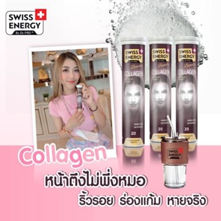 Swiss Energy Collagen 3 หลอด + ของแถม เลือกระบุได้ Swiss Energy คอลลาเจน *ส่งด่วน รับไว Swiss Energy online Thailand