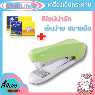 แม็กเย็บกระดาษ แม็คเย็บกระดาษ แม็กเย็บกระดาษ35 รุ่น 1004A เบอร์ 3/35 เครื่องเย็บกระดาษ แม๊กเย็บกระดาษ WorkLife