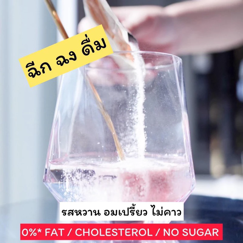 ฟู่คอลลาเจน เซต 6 กล่อง thumbnail 7