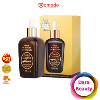 พร้อมส่ง!! Amado Gold Caviar Concentrate Serum อมาโด้ โกลด์ คาร์เวียร์ เซรั่ม 1ขวด