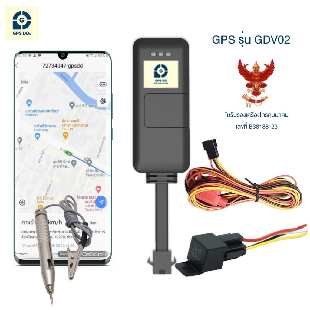 GPS ติดตามรถ แถม SIM iOT รุน GDV02 สำหรับมอเตอร์ไซค์ รถยนต์ รถบรรทุก เรือ ดูตำแหน่งบนโทรศัพท์มือถือ