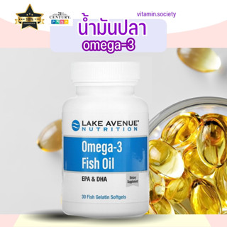 น้ำมันปลา Fish Oil Maximum Strength EPD สูง มีประโยชน์ต่อร่างกายและหัวใจ