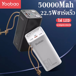 [รับประกัน 1 ปี] Yoobao H5 50000mAh Quick Charging PD22.5W Power Bank พาวเวอร์แบงค์ แบตเตอรี่สำรอง ไฟฉาย2ช่อง