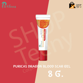 Puricas Dragons Blood Scar Gel ขนาด 8 กรัม