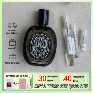 【จัดส่งรวดเร็ว✈】แท้ 100% Diptyque Tam Dao EDP EDP 2ml/5ml/10ml, น้ำหอมกลางๆ, กลิ่นหอมติดทนนาน, ขายดีที่สุด🏆