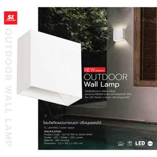 SL LIGHTING | Outer Space โคมไฟติดผนังภายนอก LED 3W 3000K วัสดุ ABS รุ่น TER-12-3W30-WWH