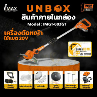 IMAX เครื่องตัดหญ้าไร้สาย รุ่น IMGT-002GT เครื่องตัดหญ้าแบตเตอรี่ 002gt