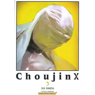 หนังสือ Choujin X เล่ม 3 ผู้เขียน: LSHIDA SUI  สำนักพิมพ์: สยามอินเตอร์คอมิกส์/Siam Inter Comics chan_nangsue