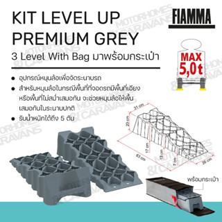 Fiamma Kit Level Up Premium Grey - 3 Level With Bag ที่รองล้อรถ พร้อมกระเป๋า