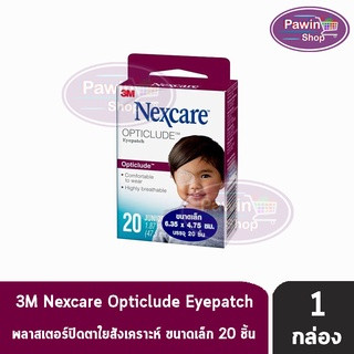 3M Nexcare Opticlude Eye Patch Junior พลาสเตอร์ปิดตา ขนาดเล็ก 6.35x4.75 ซม. บรรจุ 20 ชิ้น [1 กล่อง] แผ่นปิดตา